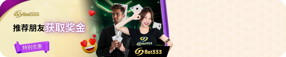 推荐好友 并赚取奖励